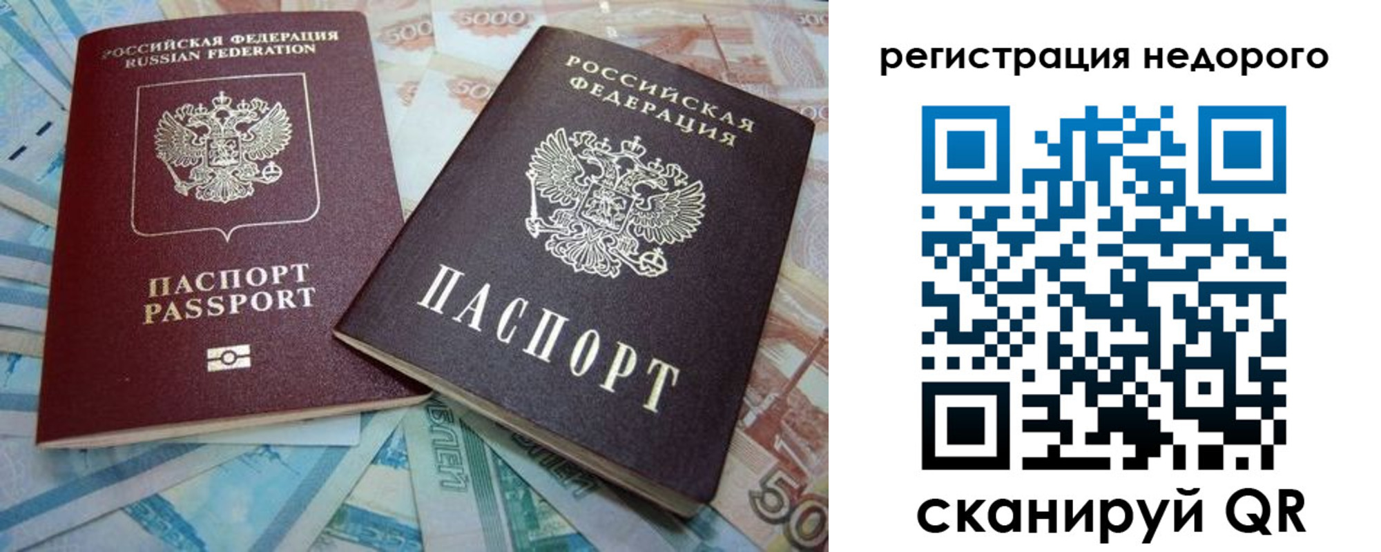 прописка регистрация в Менделеевске