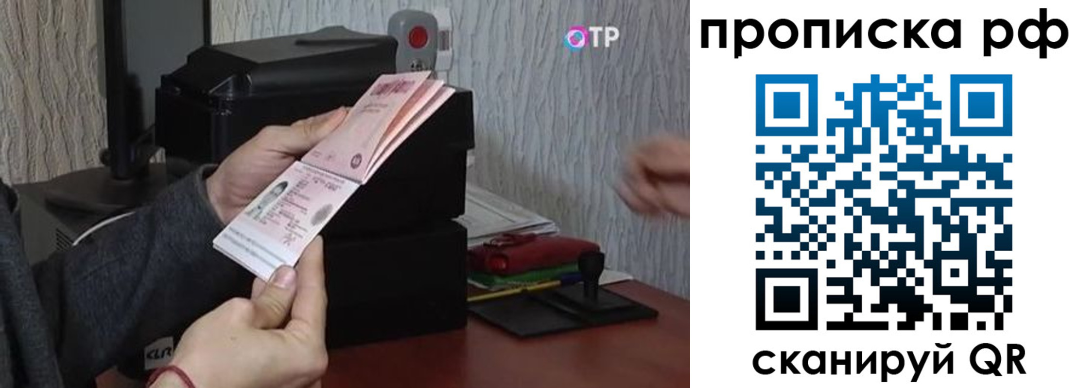 прописка от собственника в Менделеевске