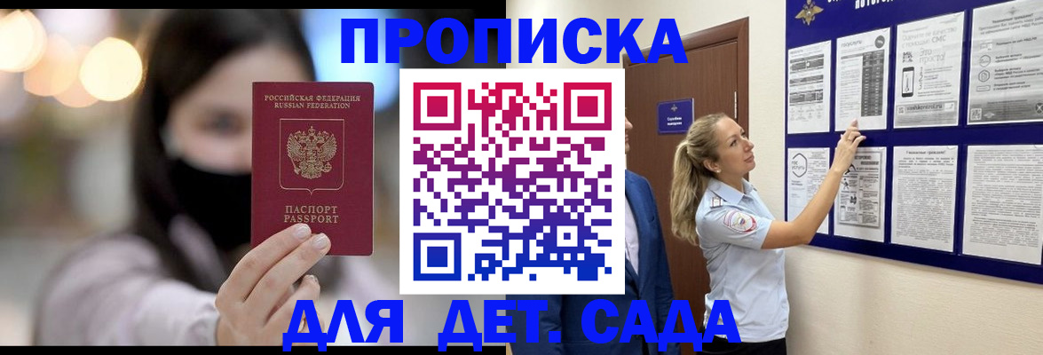 прописка поиск в Менделеевске