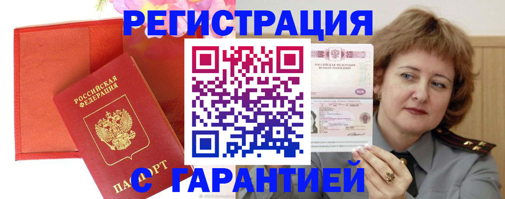 временная регистрация госуслуги в Менделеевске