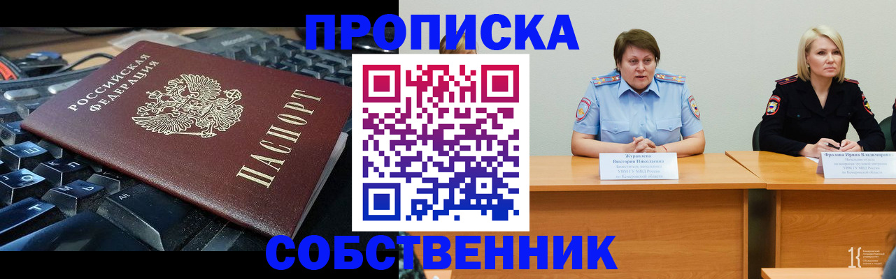 временная регистрация надежно в Менделеевске