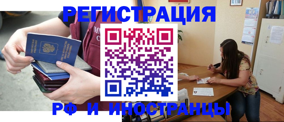 прописка в квартире в Менделеевске