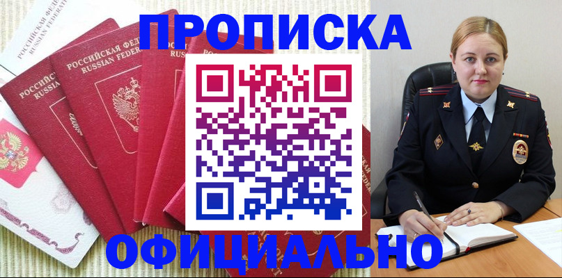 временная регистрация законно в Менделеевске