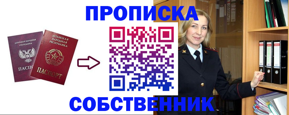 прописка поиск в Менделеевске