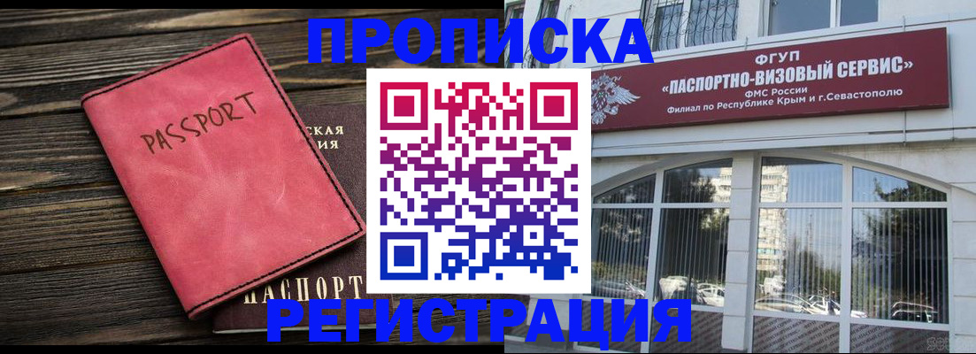 миграционный учет в Менделеевске