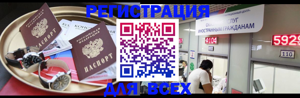 временная прописка в Менделеевске