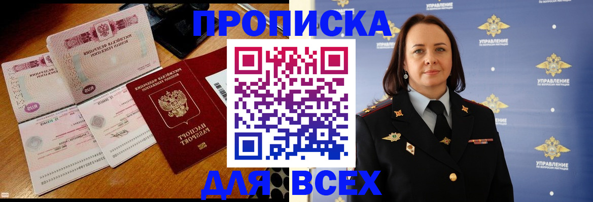 временная регистрация собственник в Менделеевске