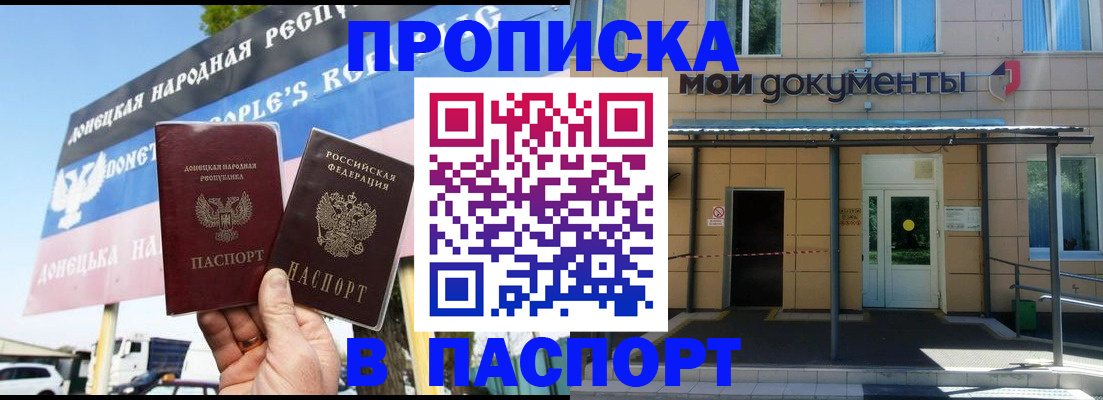 временная регистрация госуслуги в Менделеевске